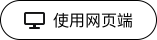 Web按钮